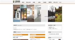 Desktop Screenshot of nichido-garo.co.jp