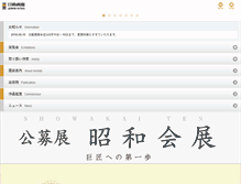 Tablet Screenshot of nichido-garo.co.jp